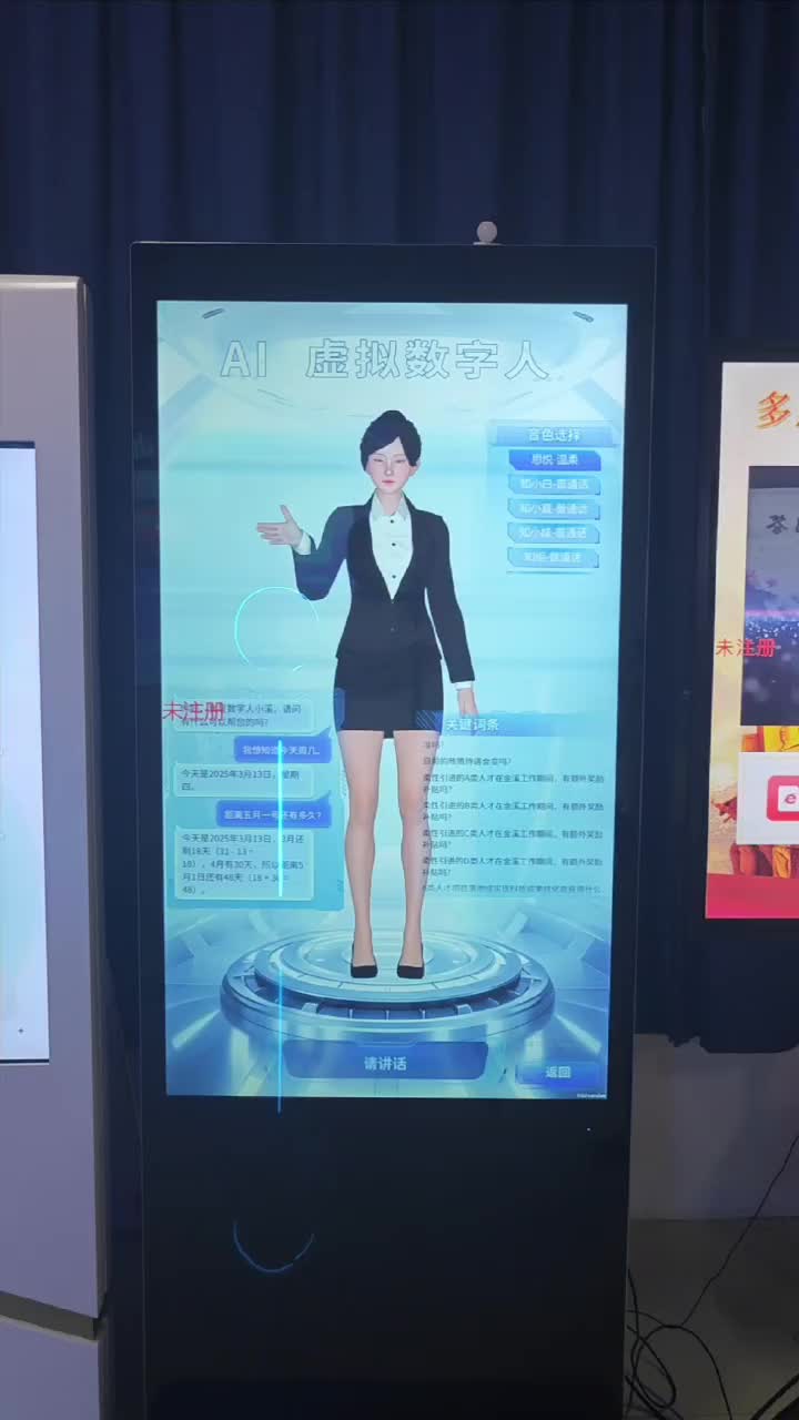智能交互新紀(jì)元 AI數(shù)字人立式紅外觸摸屏賦能多元場景體驗(yàn)升級(jí)